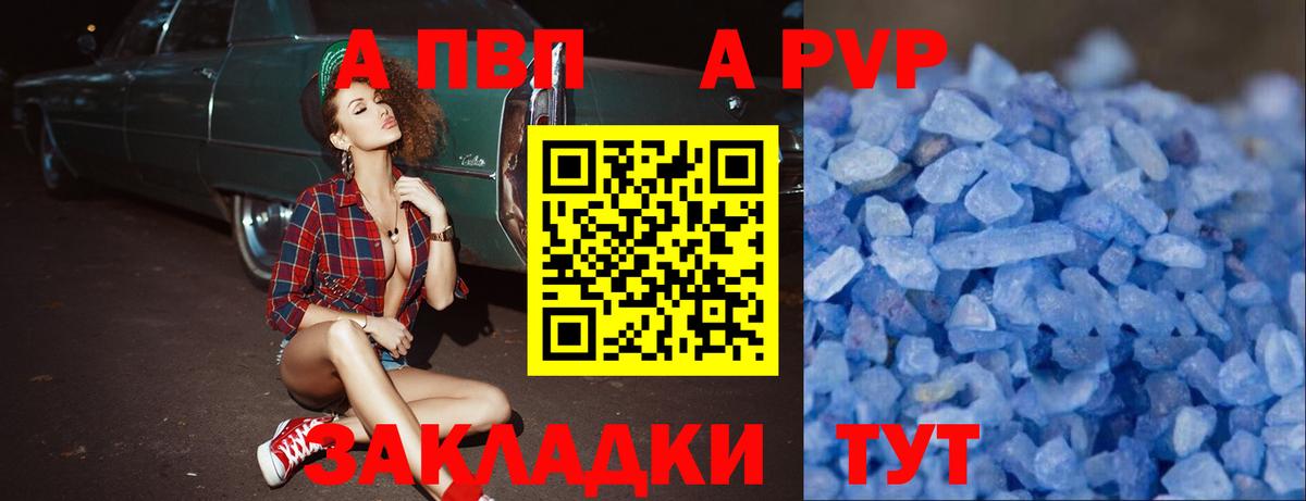 Alpha PVP кристаллы Казань