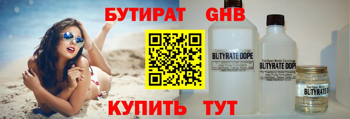 Казань  БУТИРАТ Butirat  Вход с VPN 