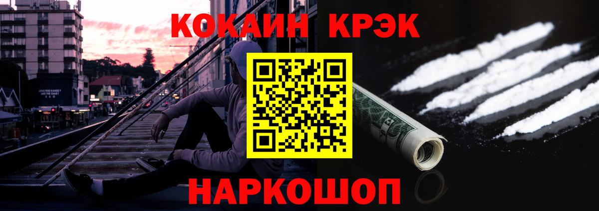 COCAIN Колумбийский Казань