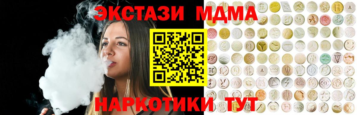 Экстази Дубай  ЭКСТАЗИ 280 MDMA  ЭКСТАЗИ  Вход с VPN  Казань 