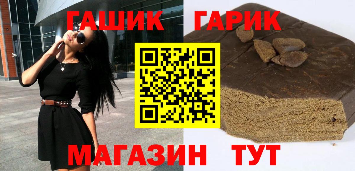 Гашиш гарик Казань