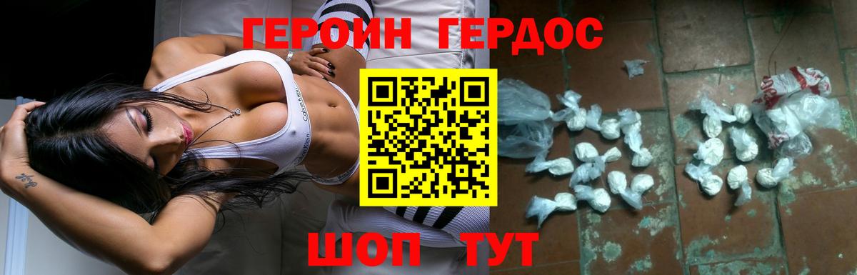 Героин белый  Героин  Казань  Вход с VPN 