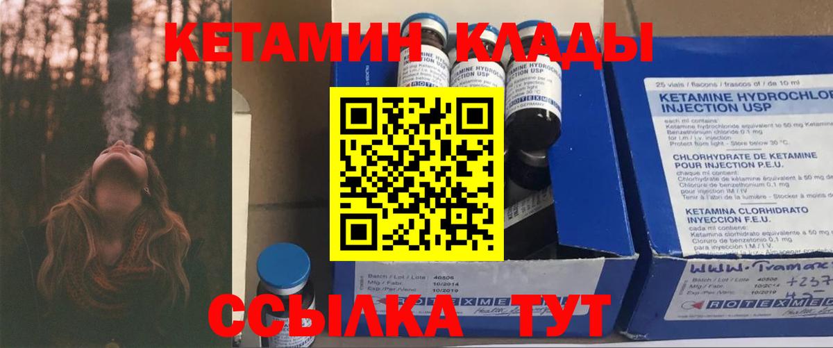 Казань  КЕТАМИН VHQ  Кетамин VHQ  Вход с VPN 