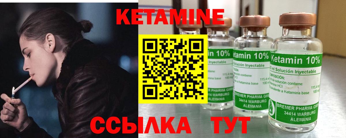 КЕТАМИН VHQ Казань