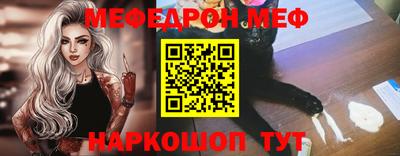 мефедрон мука Ливны