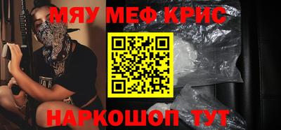 мефедрон мука Ливны