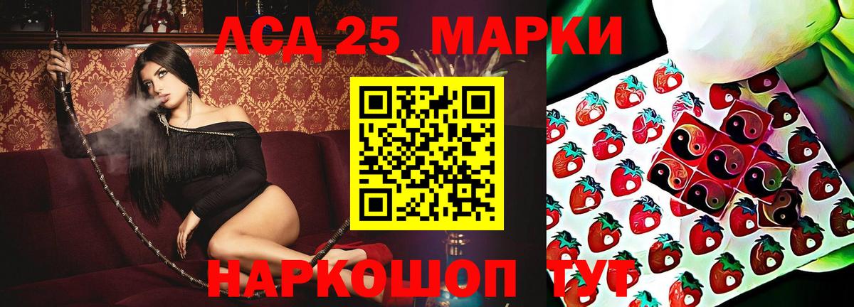 LSD-25 экстази кислота Казань