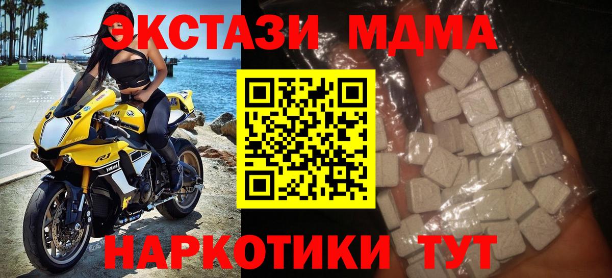 MDMA Molly  MDMA кристаллы  Вход с VPN  Казань 