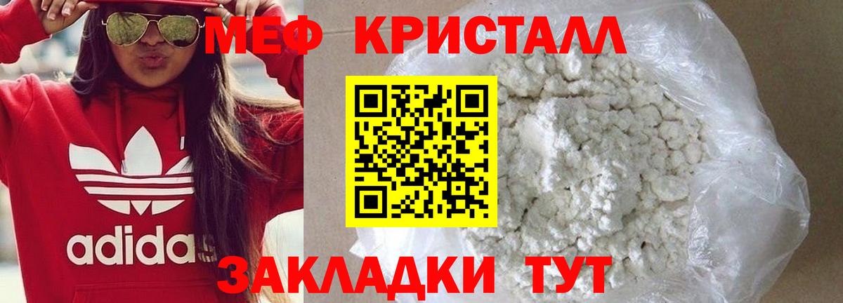 Меф мяу мяу мука Казань