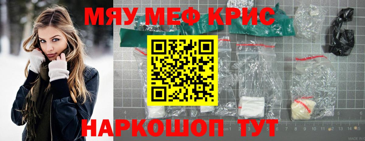 Меф кристаллы  Вход с VPN  МЯУ-МЯУ  Казань 
