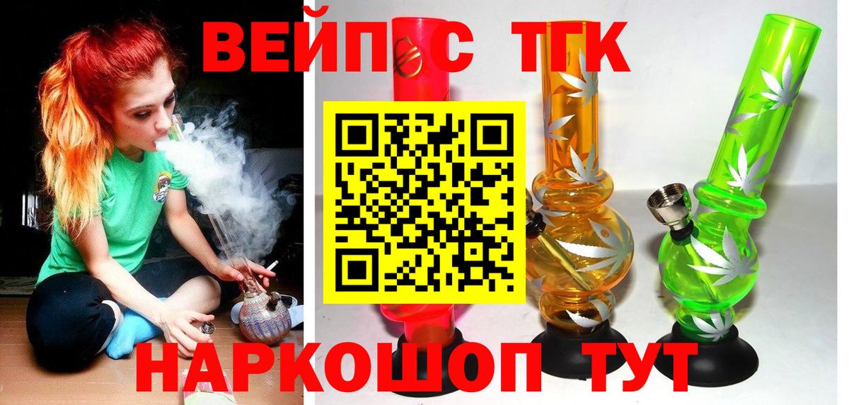 Казань  ТГК Wax  Вход с VPN  Дистиллят ТГК THC oil 